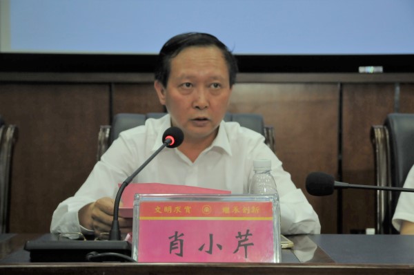 我校(院)党委副书记肖小芹致欢迎词