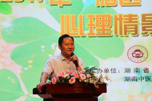 湖南省第二人民医院院长李小松代表大赛致词