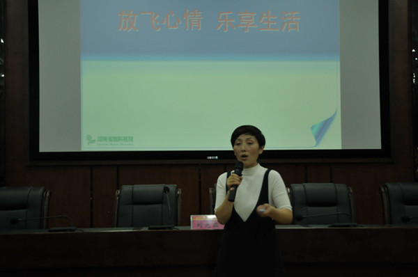 刘光亚教授做关于缓解压力的心理健康讲座